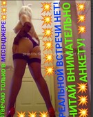 Анкета проститутки Надежда - метро Черемушки, возраст - 30